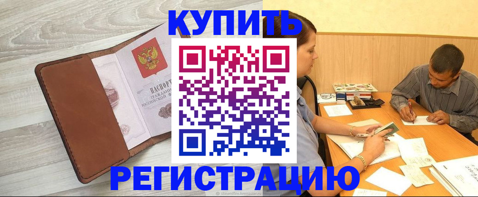 найти адрес прописки в Рудне