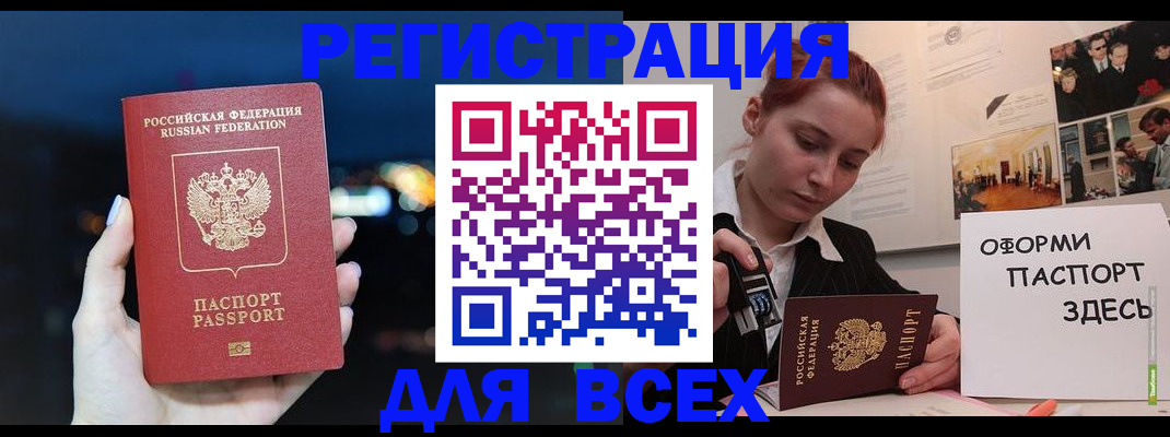 прописка от собственника в Рудне