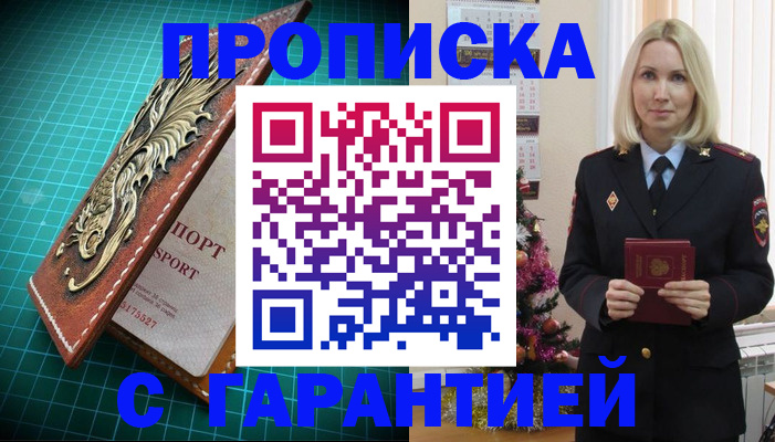 миграционный учет в Рудне
