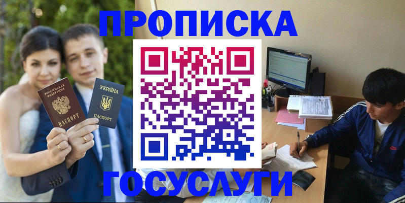 временная регистрация в Рудне