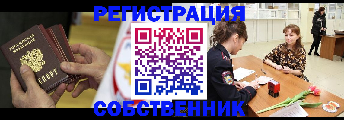 прописка поиск в Рудне